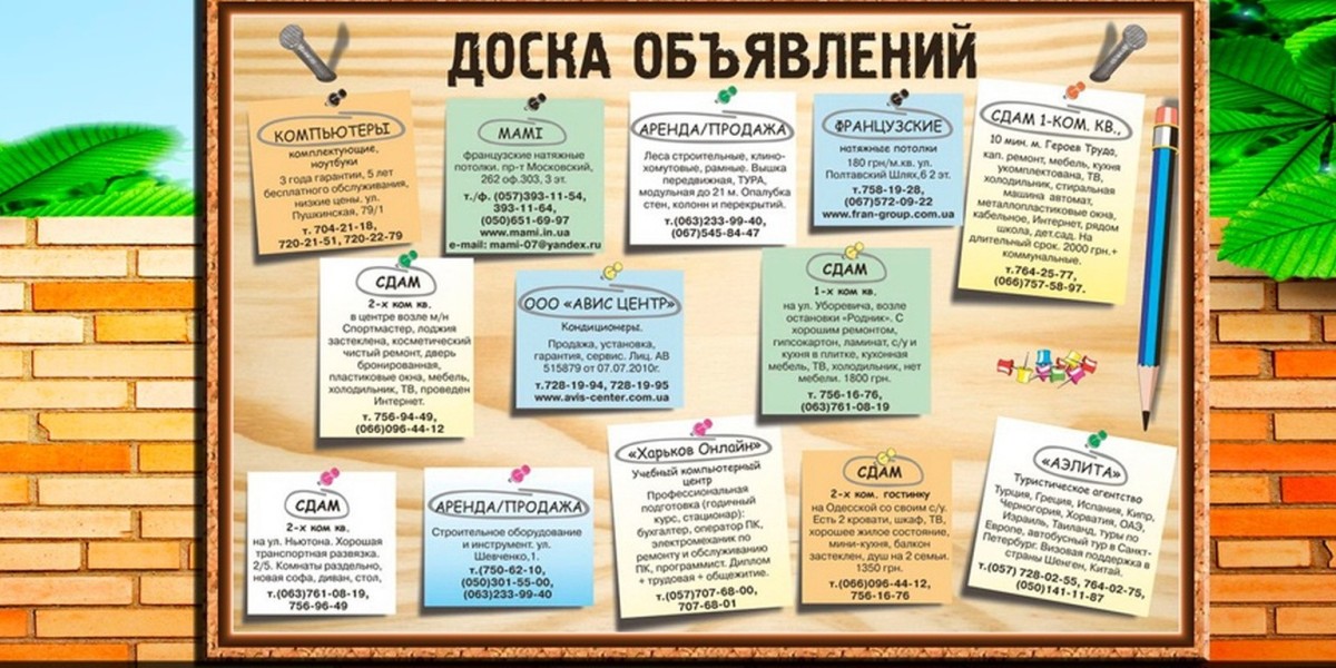 Объявления города бровары.